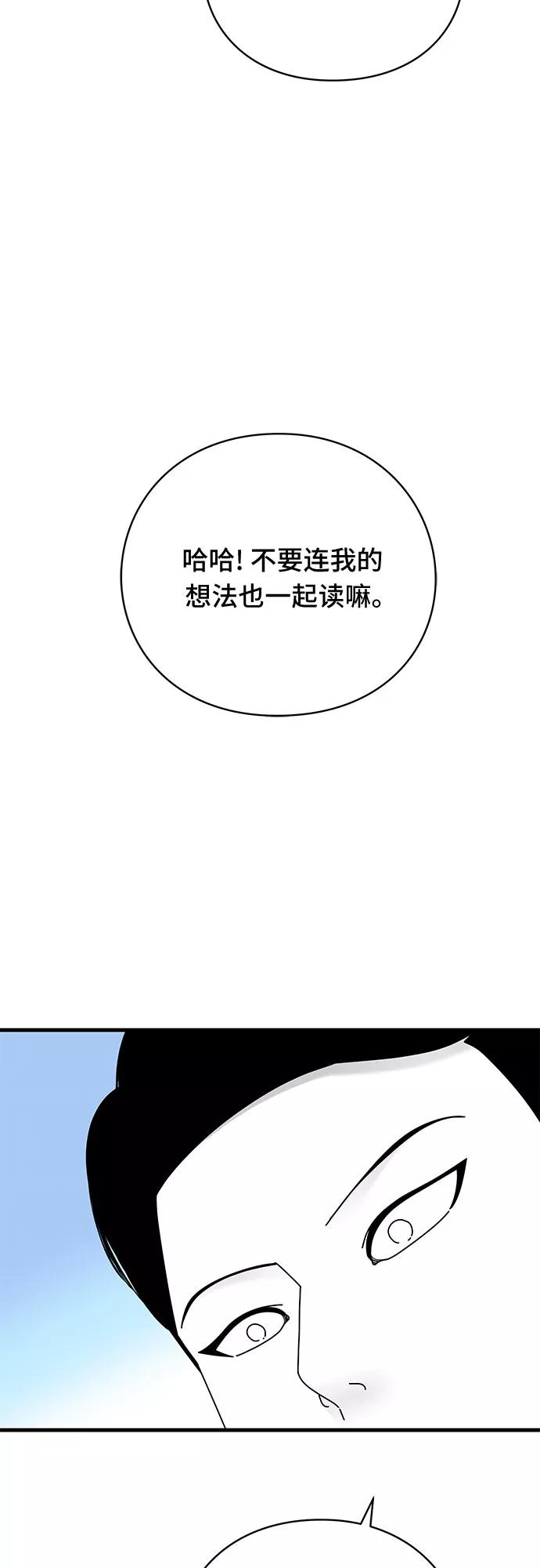 《EYES》第33话 第24页