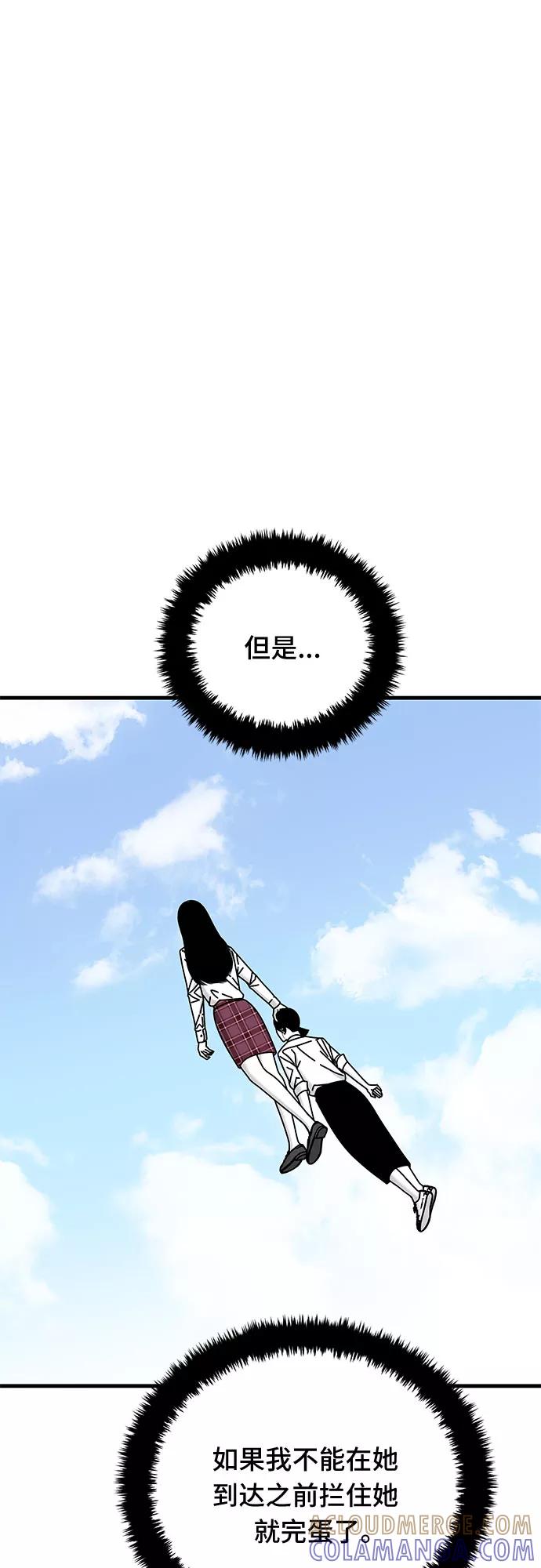 《EYES》第33话 第97页