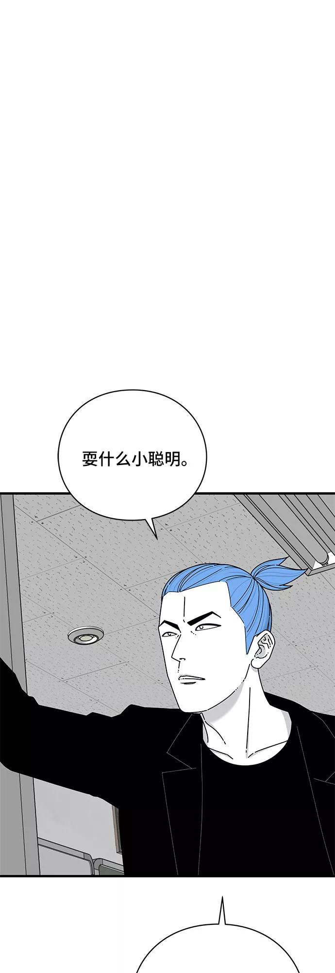 《EYES》第33话 第48页