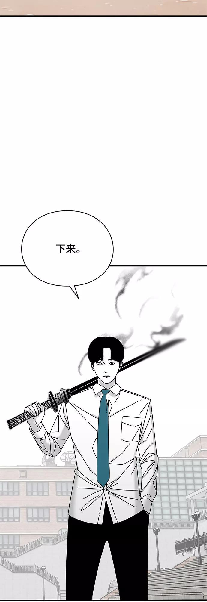 《EYES》第33话 第88页