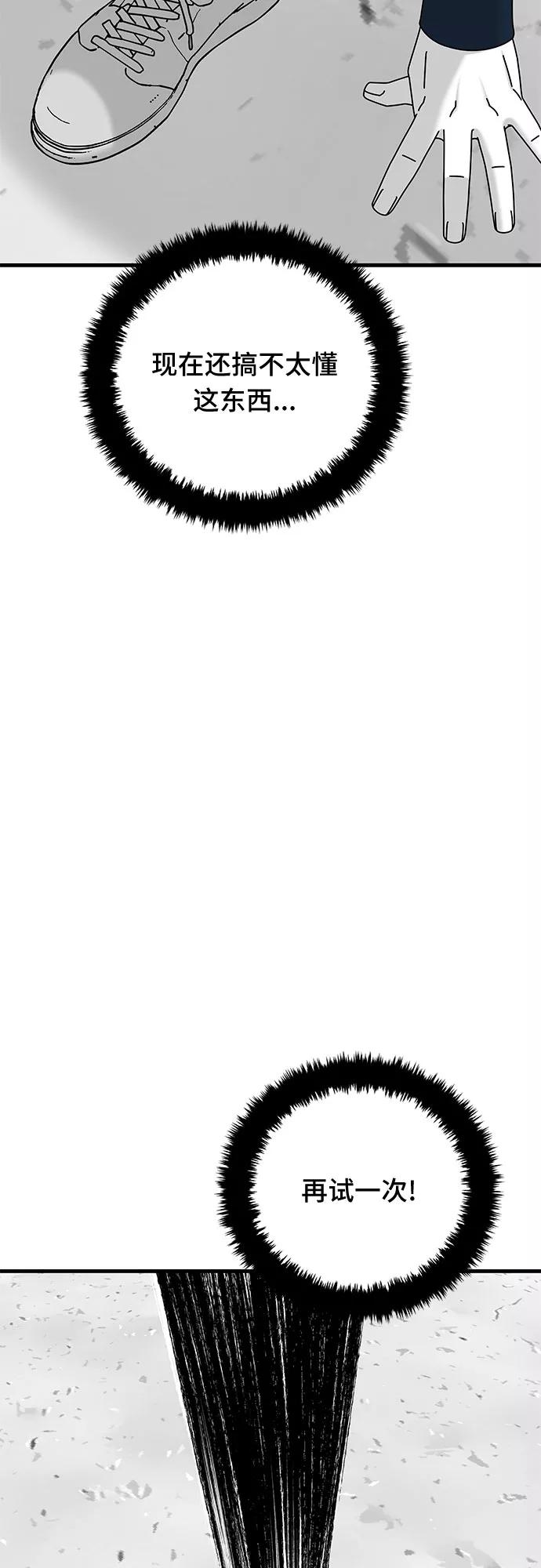 《EYES》第33话 第15页