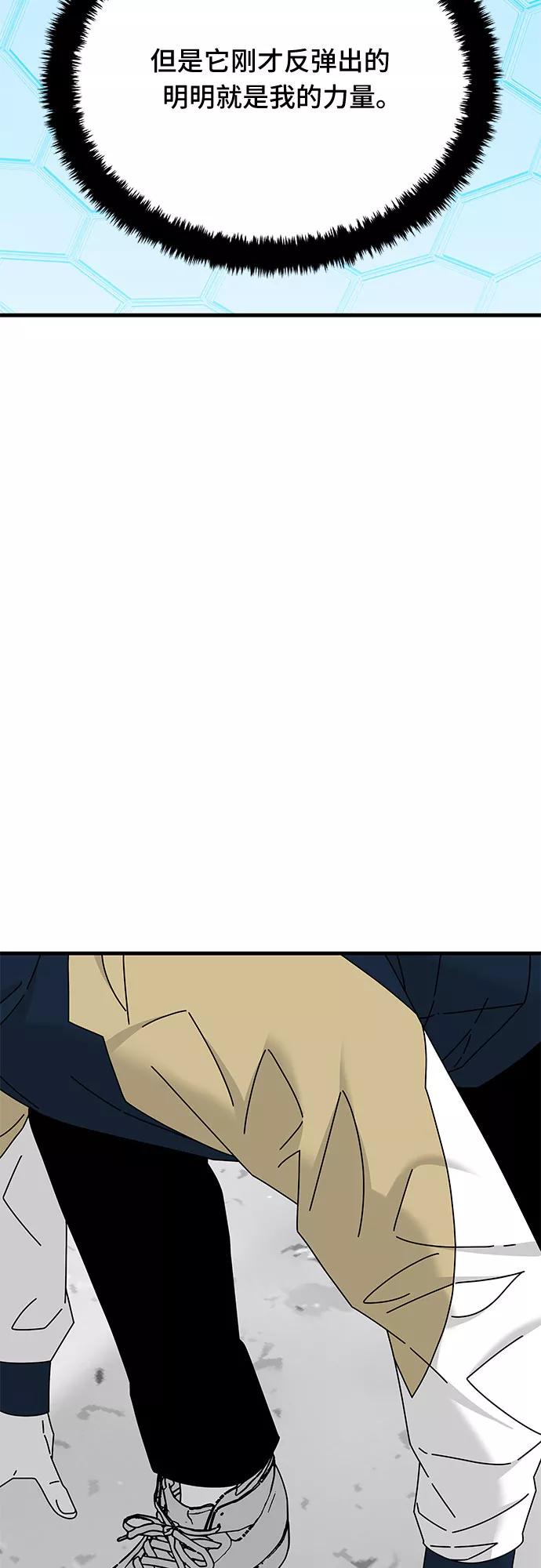 《EYES》第33话 第14页