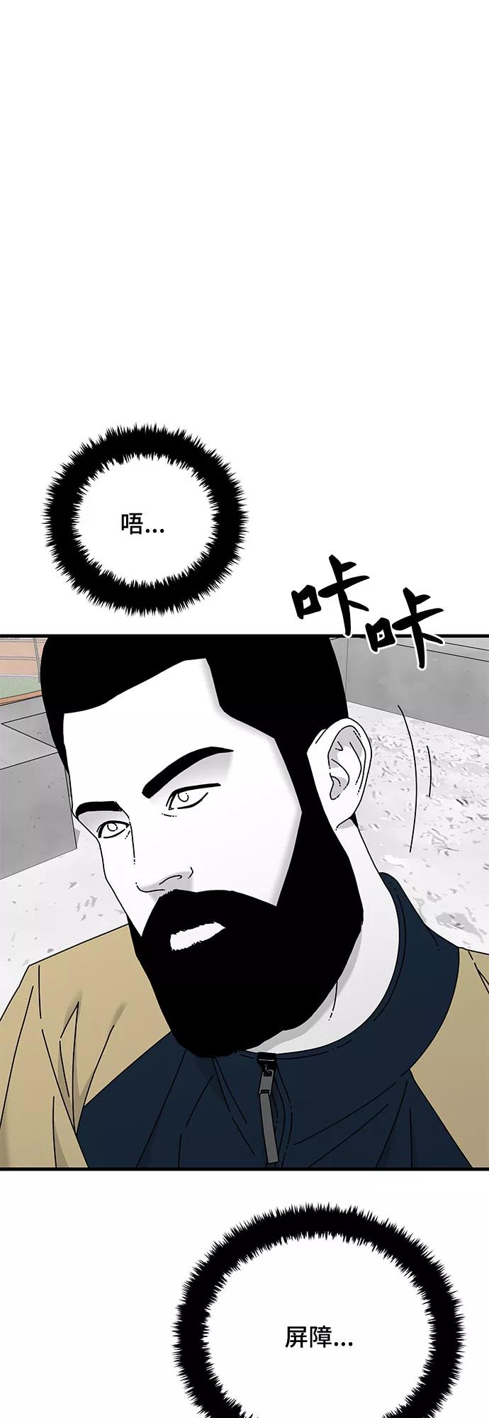 《EYES》第33话 第12页