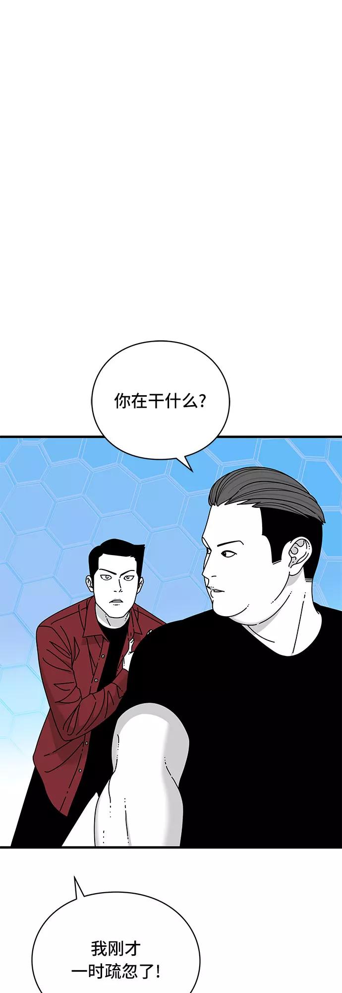 《EYES》第33话 第7页