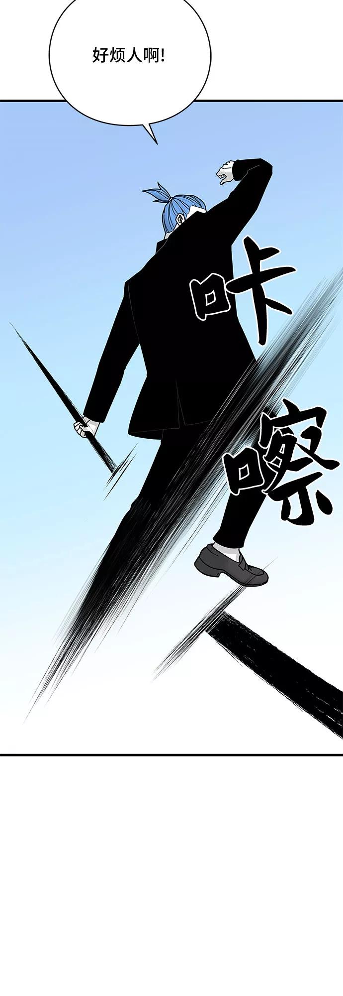 《EYES》第33话 第67页