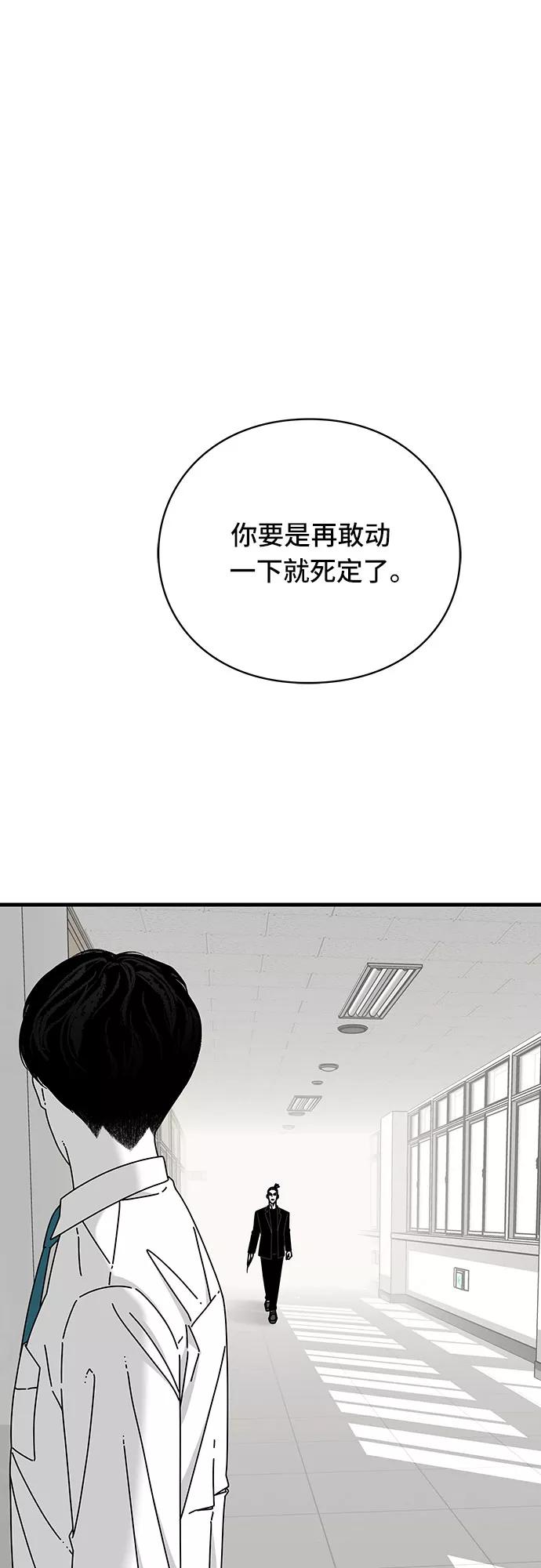 《EYES》第33话 第34页