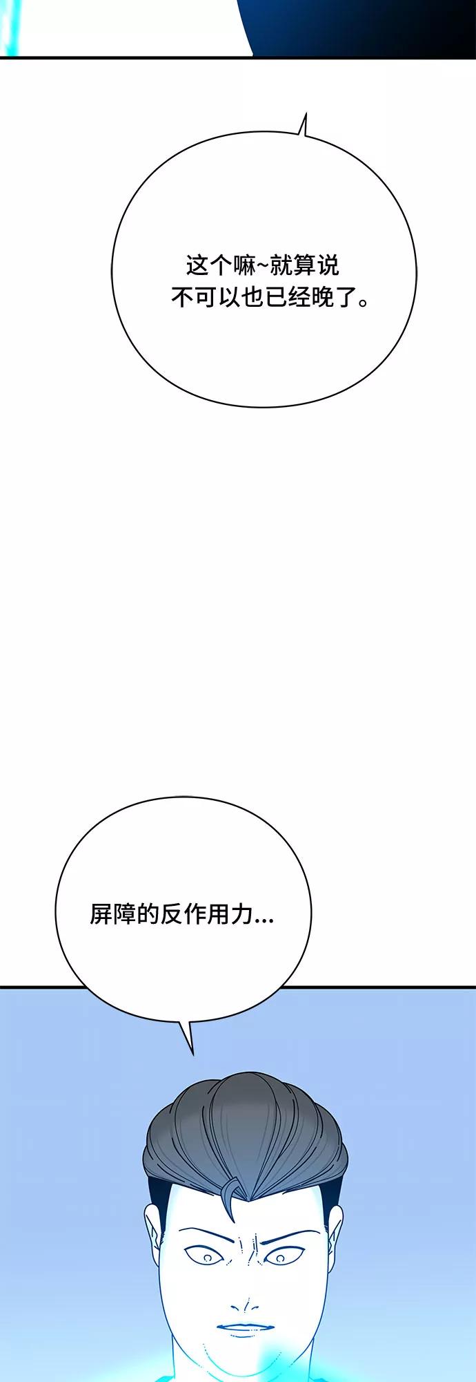 《EYES》第33话 第28页