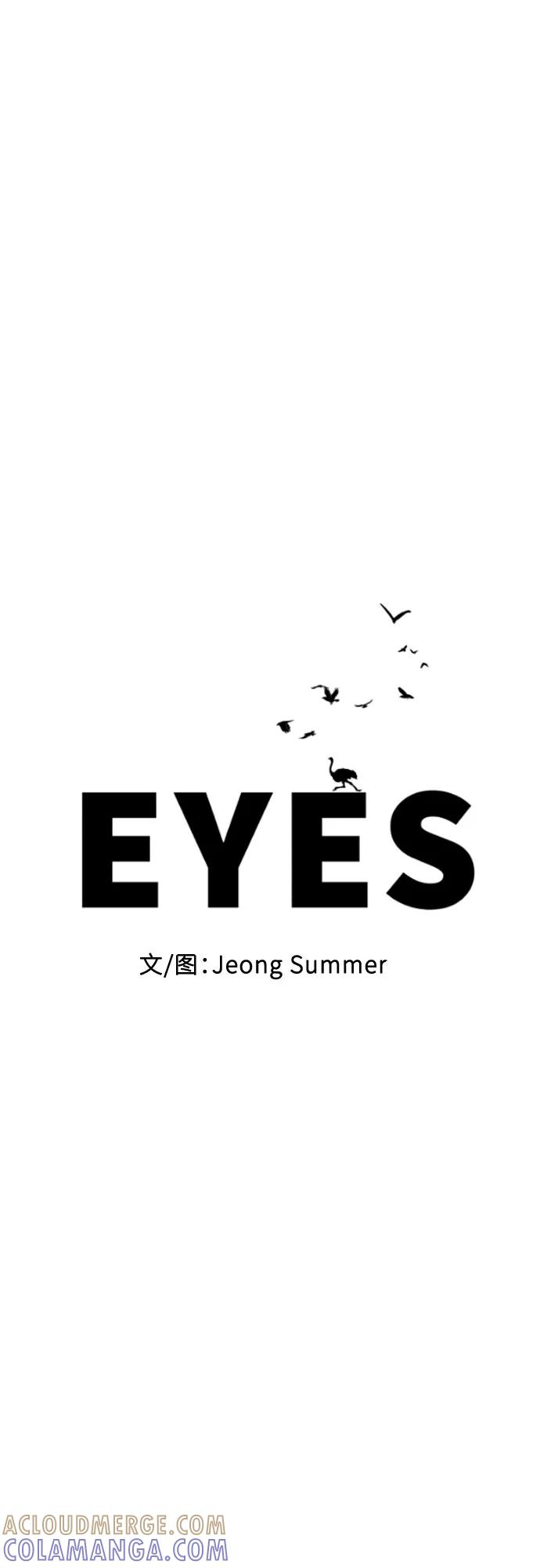 《EYES》第33话 第33页