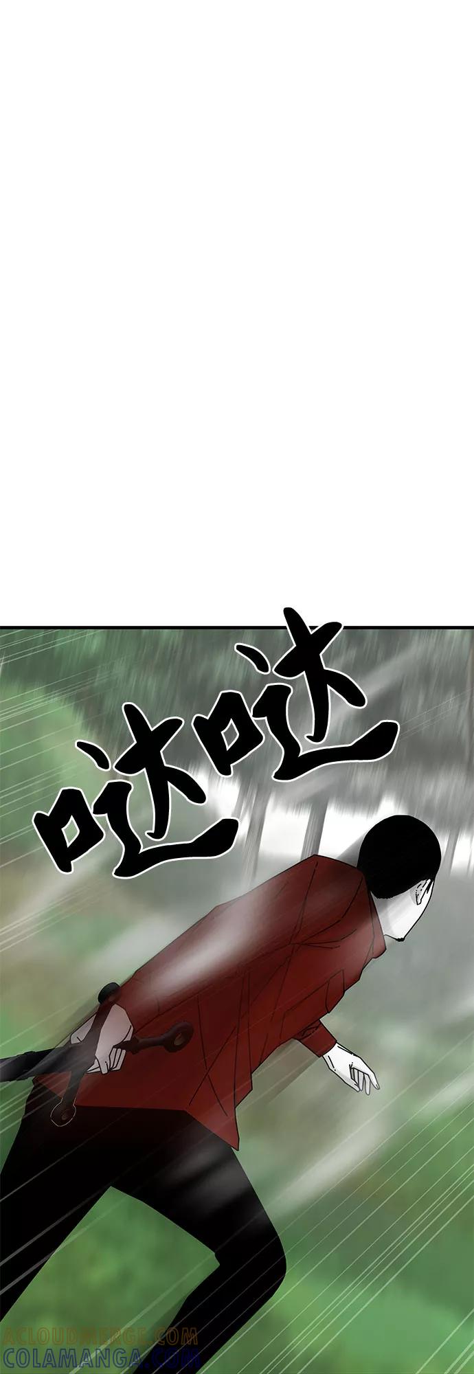 《EYES》第34话 第73页