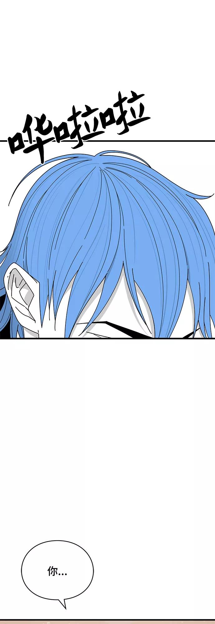 《EYES》第34话 第22页