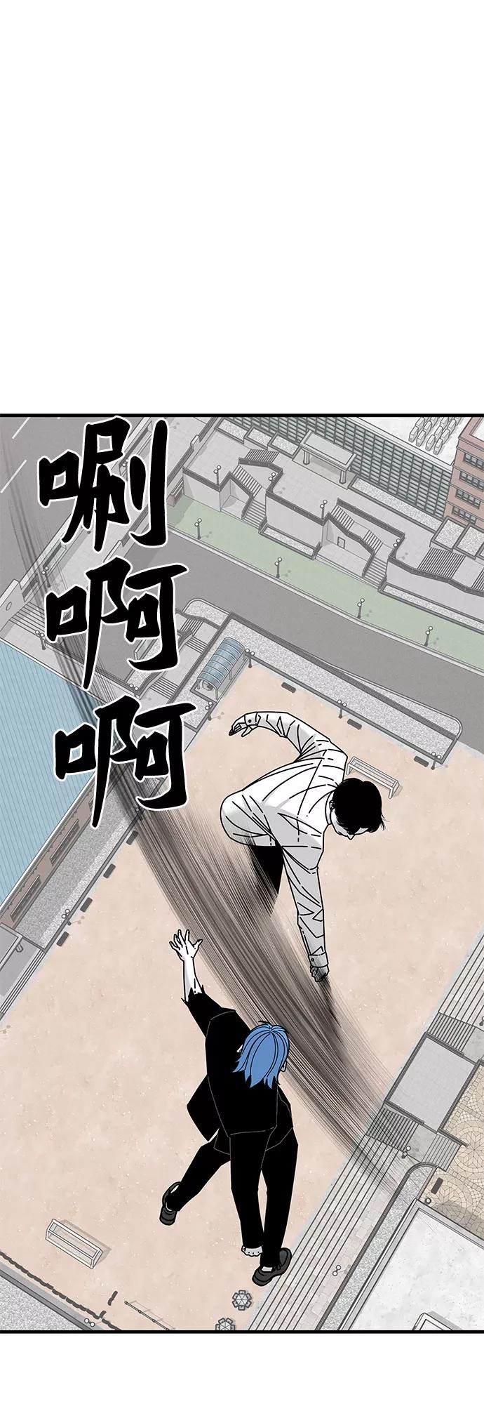 《EYES》第34话 第34页