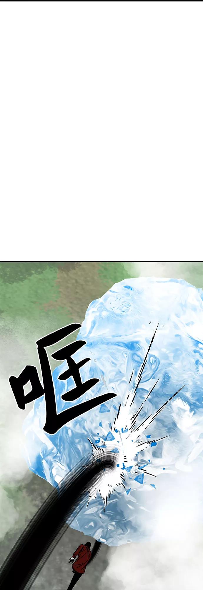 《EYES》第34话 第74页