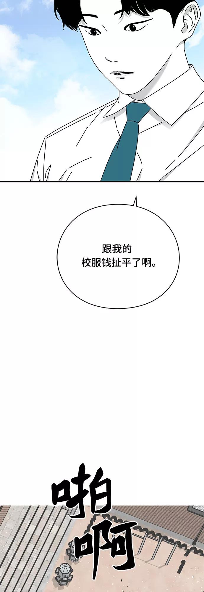 《EYES》第34话 第24页