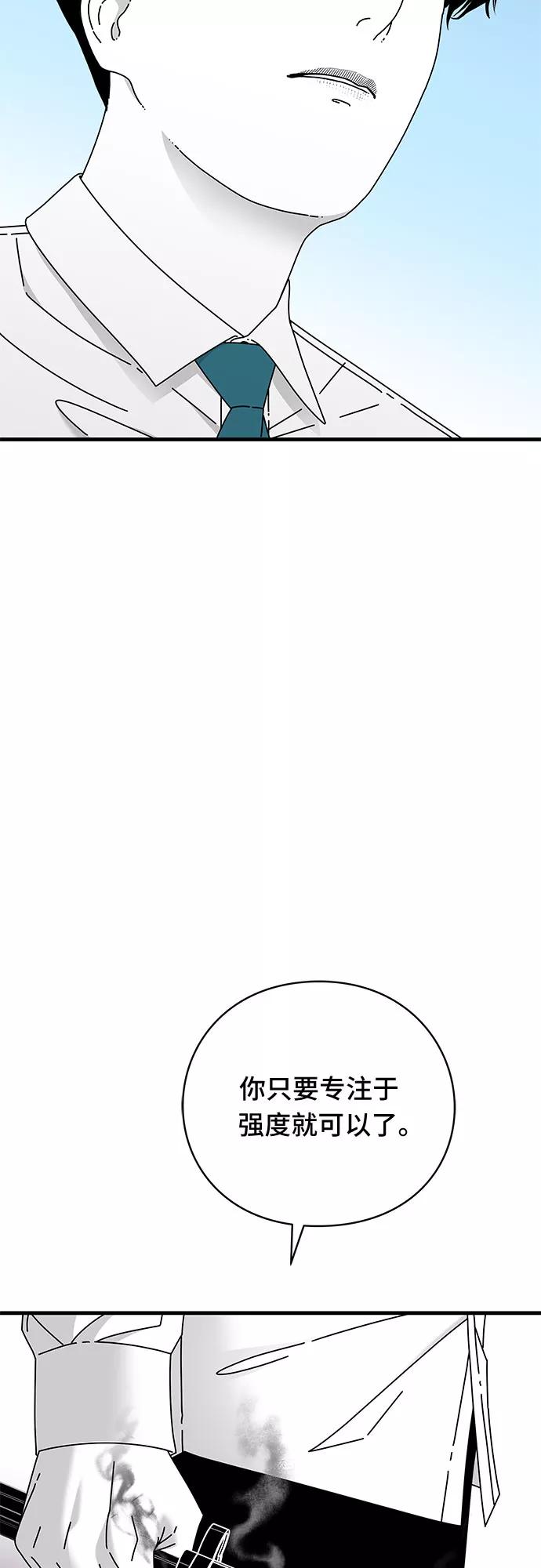 《EYES》第34话 第10页