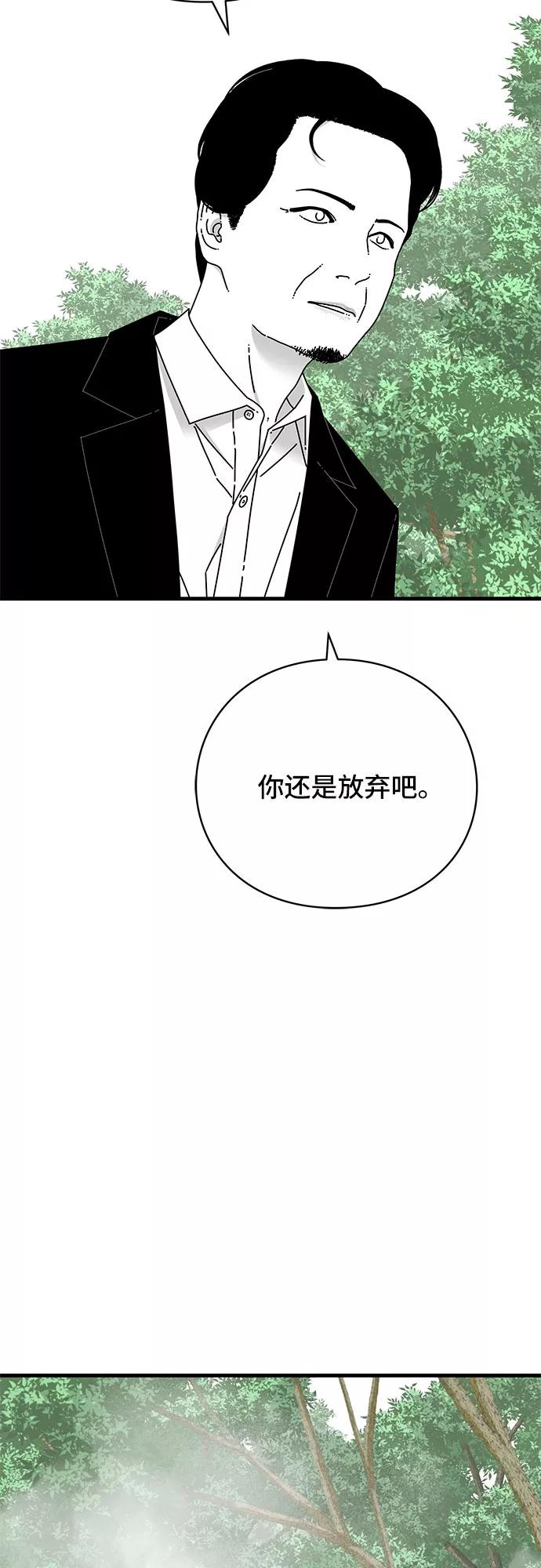 《EYES》第34话 第71页