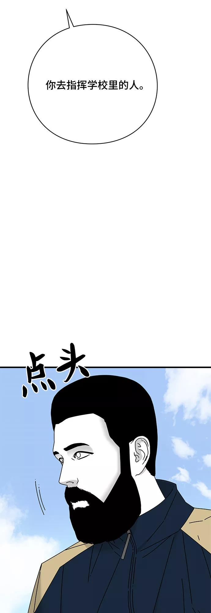 《EYES》第34话 第59页