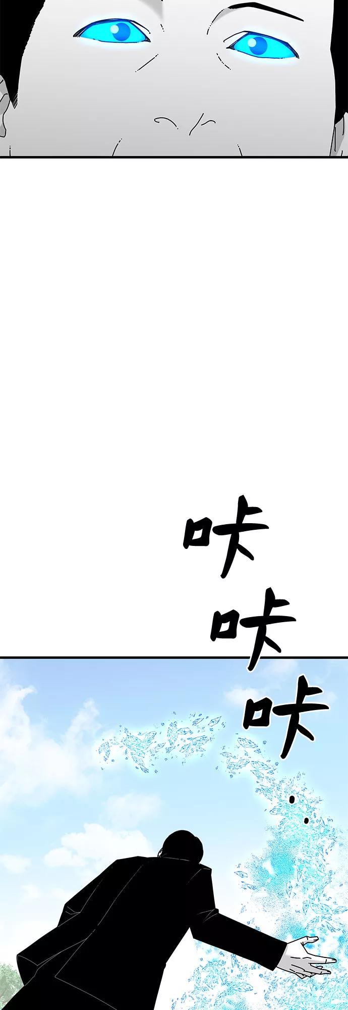 《EYES》第34话 第83页