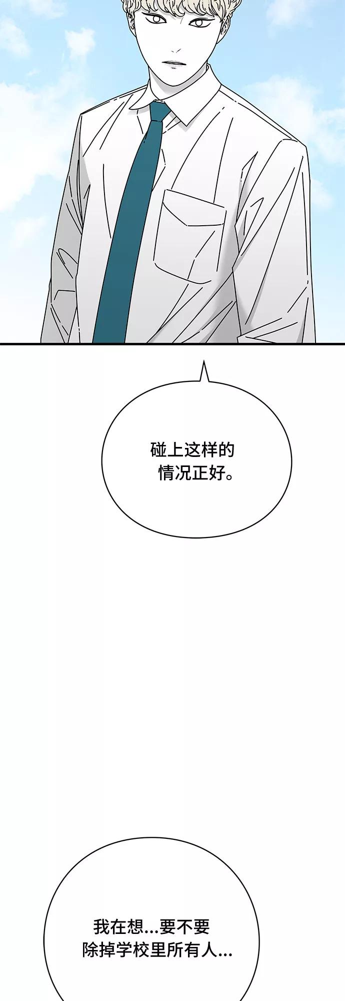 《EYES》第34话 第42页