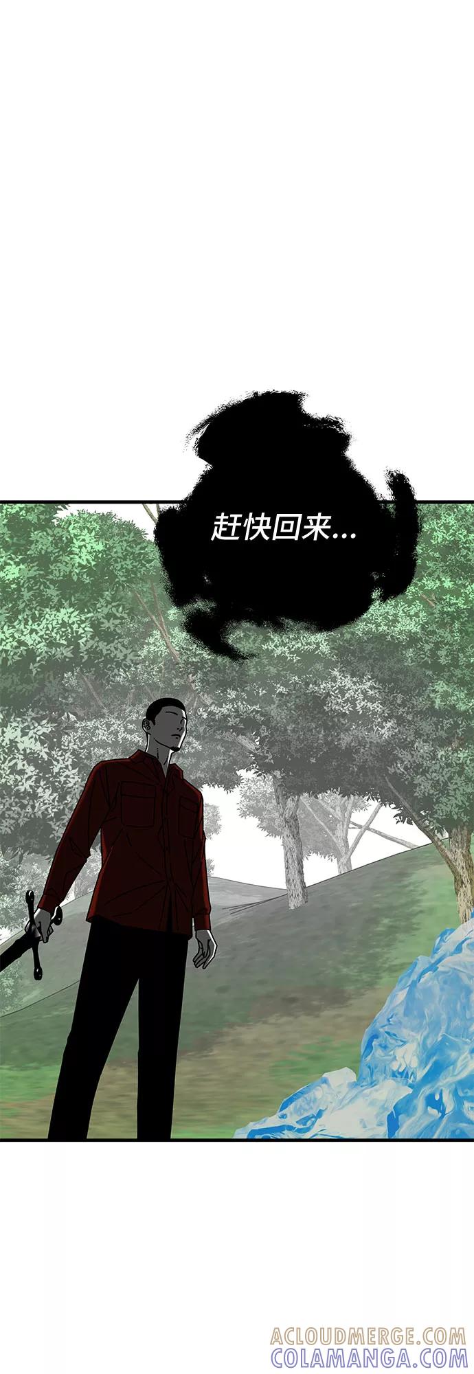 《EYES》第34话 第81页