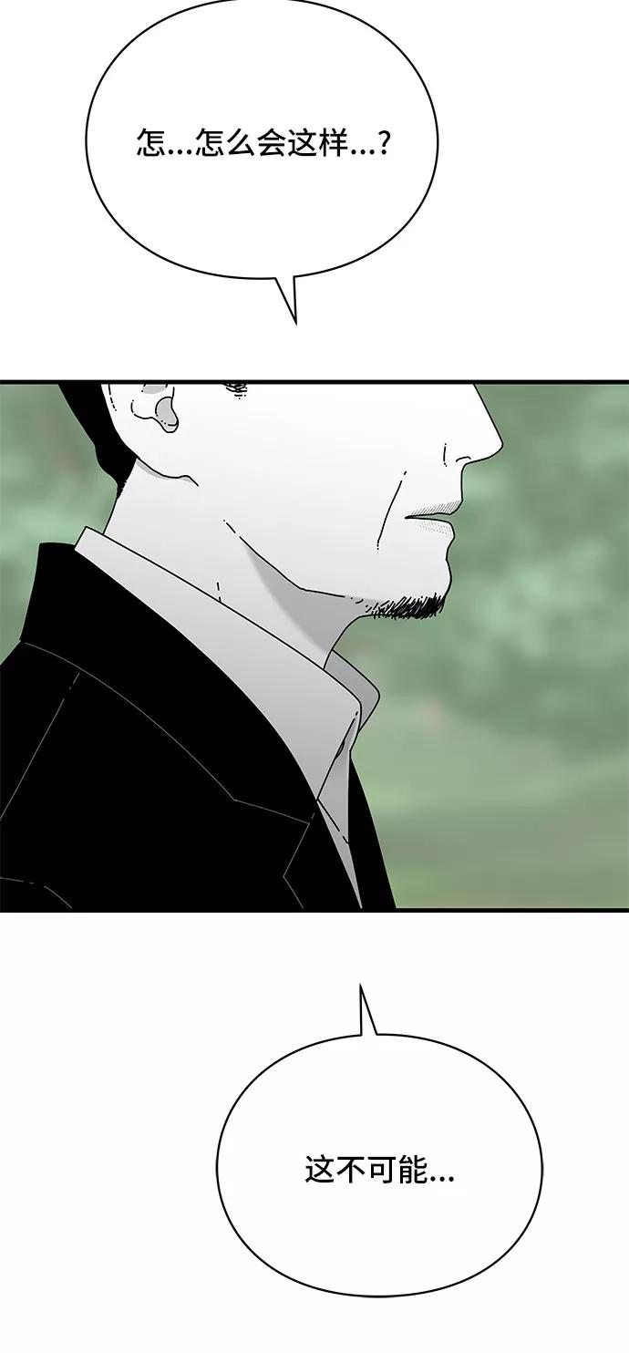 《EYES》第34话 第95页