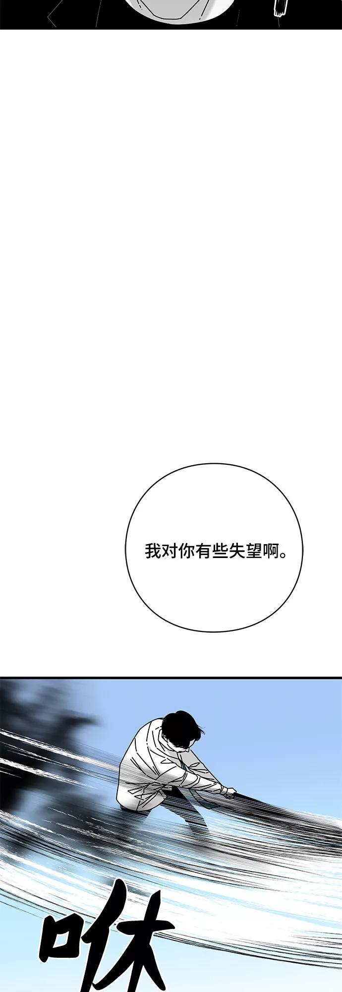《EYES》第34话 第18页