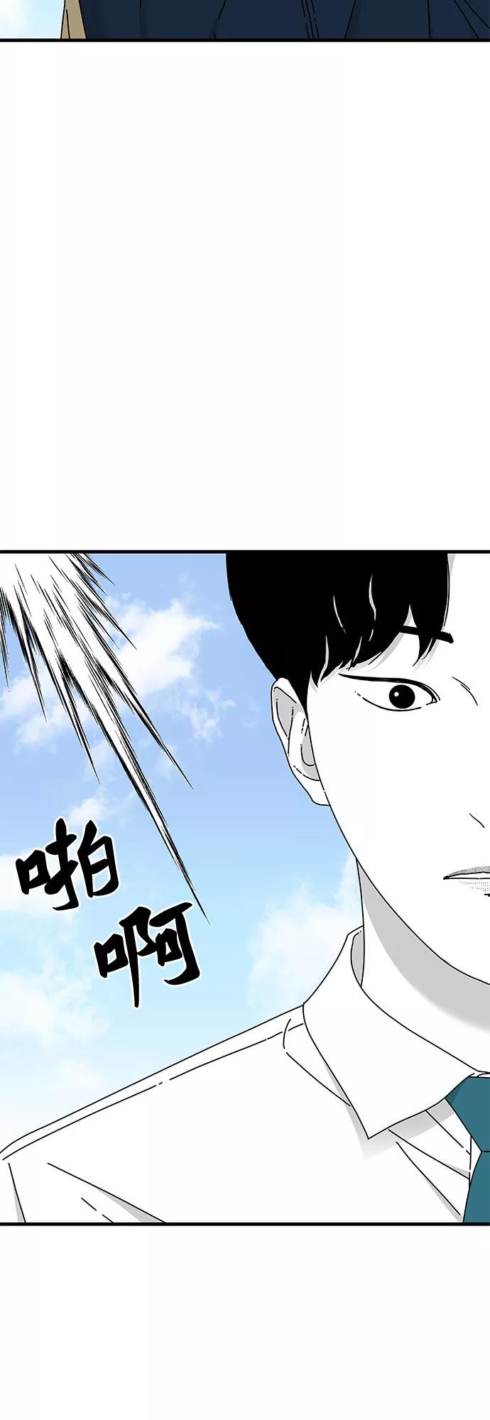 《EYES》第34话 第60页