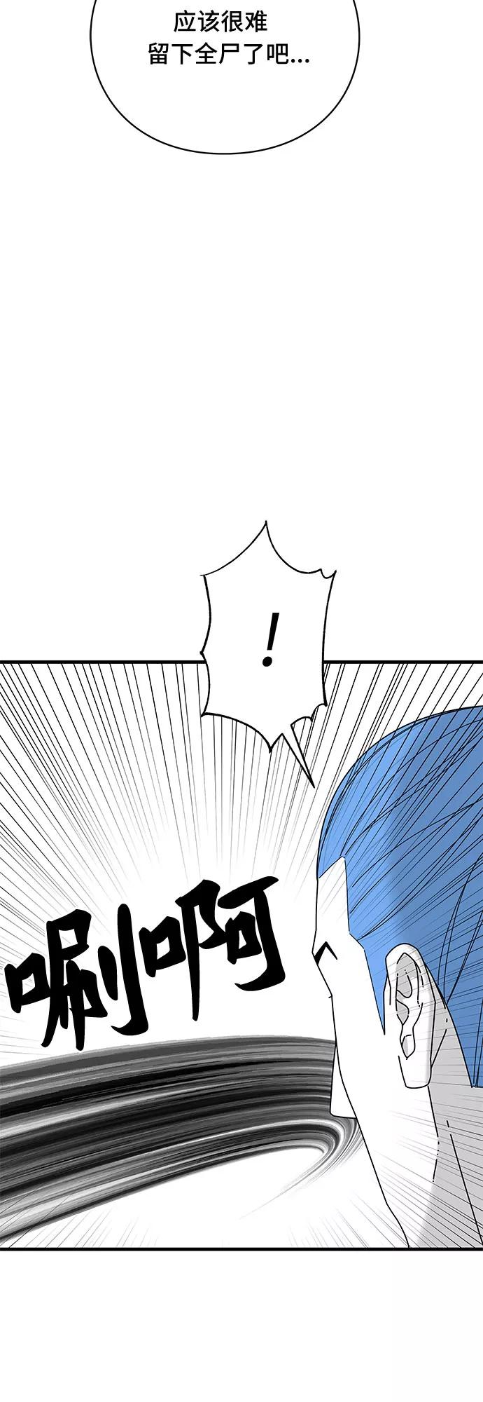 《EYES》第34话 第14页
