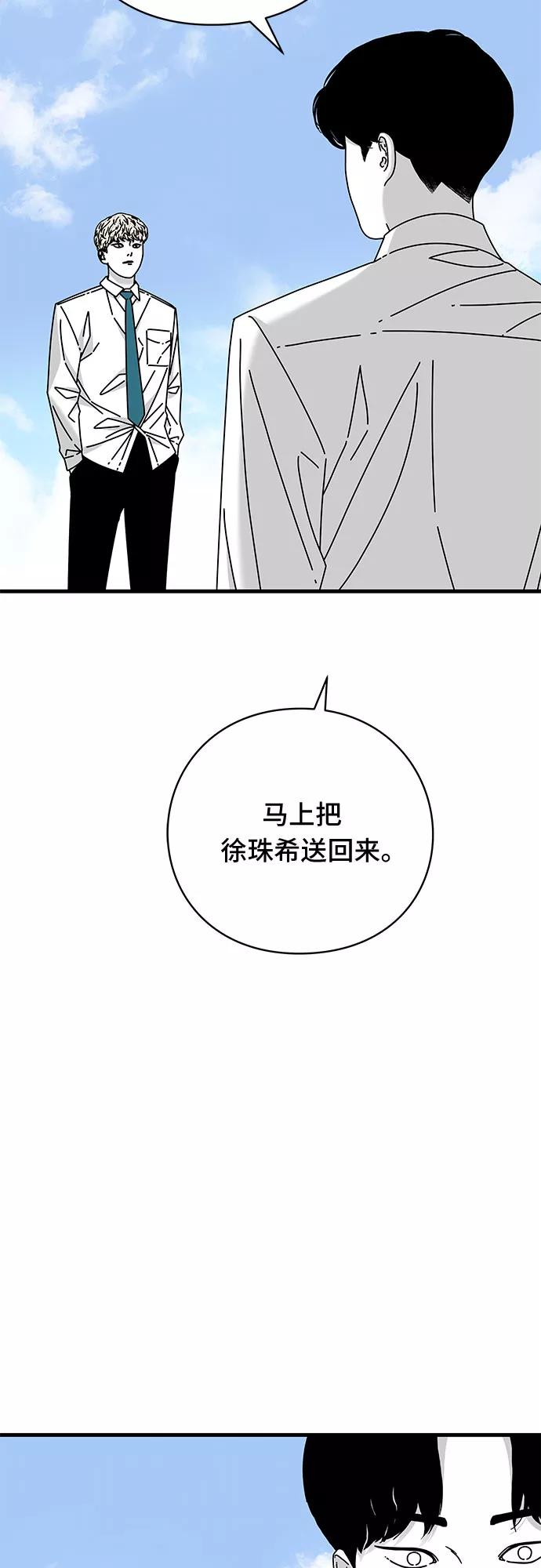 《EYES》第34话 第46页