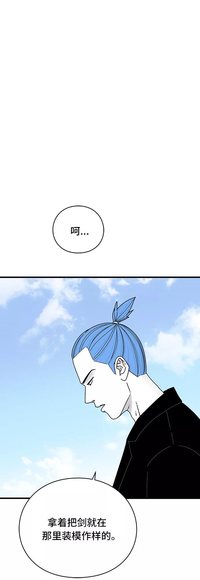 《EYES》第34话 第3页