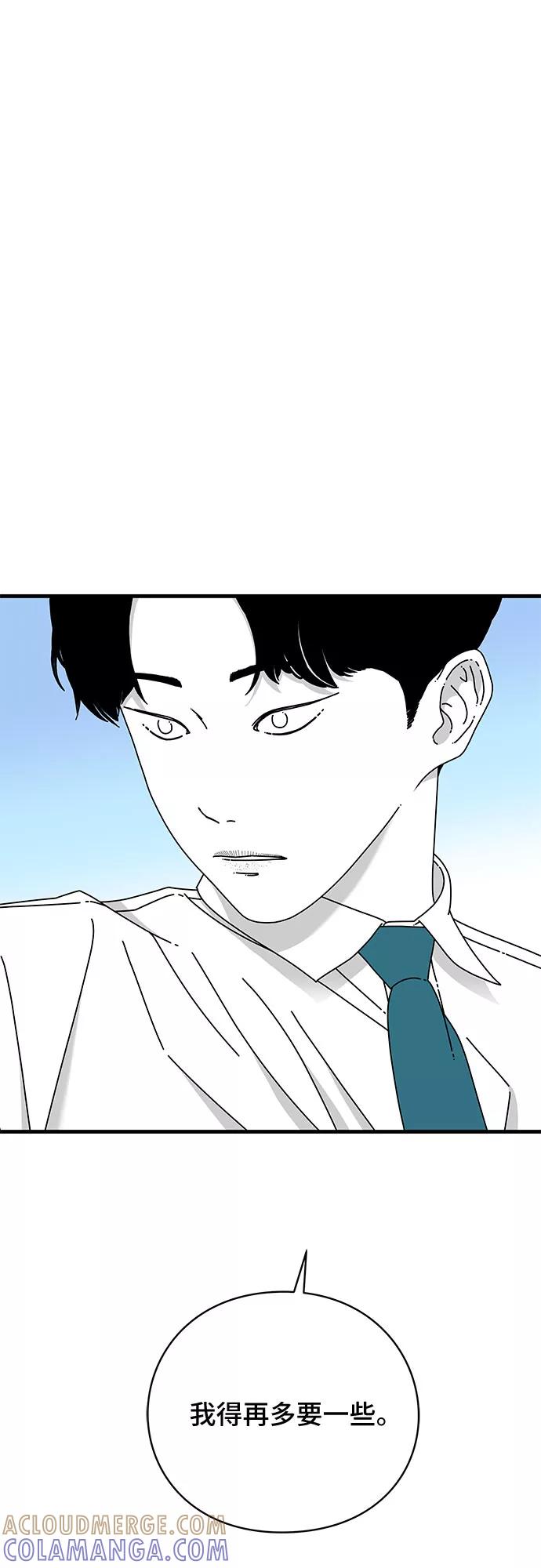 《EYES》第34话 第33页