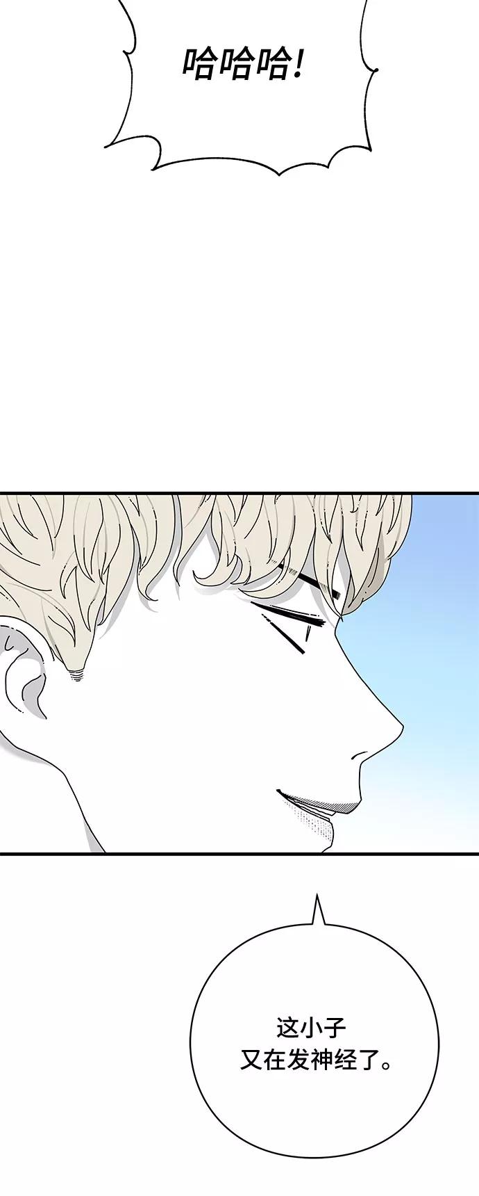 《EYES》第34话 第48页