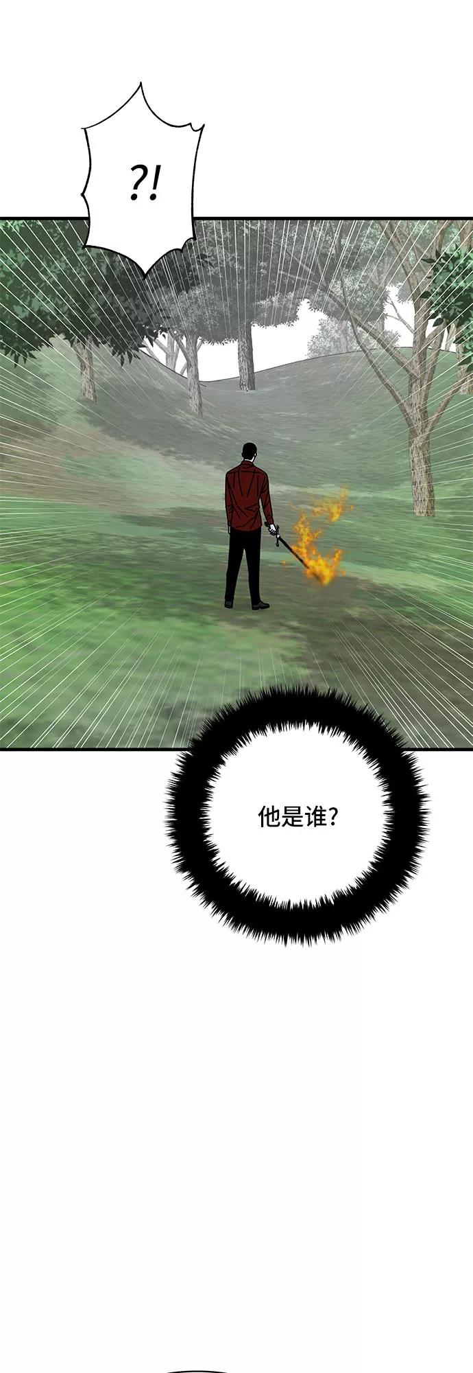 《EYES》第34话 第94页
