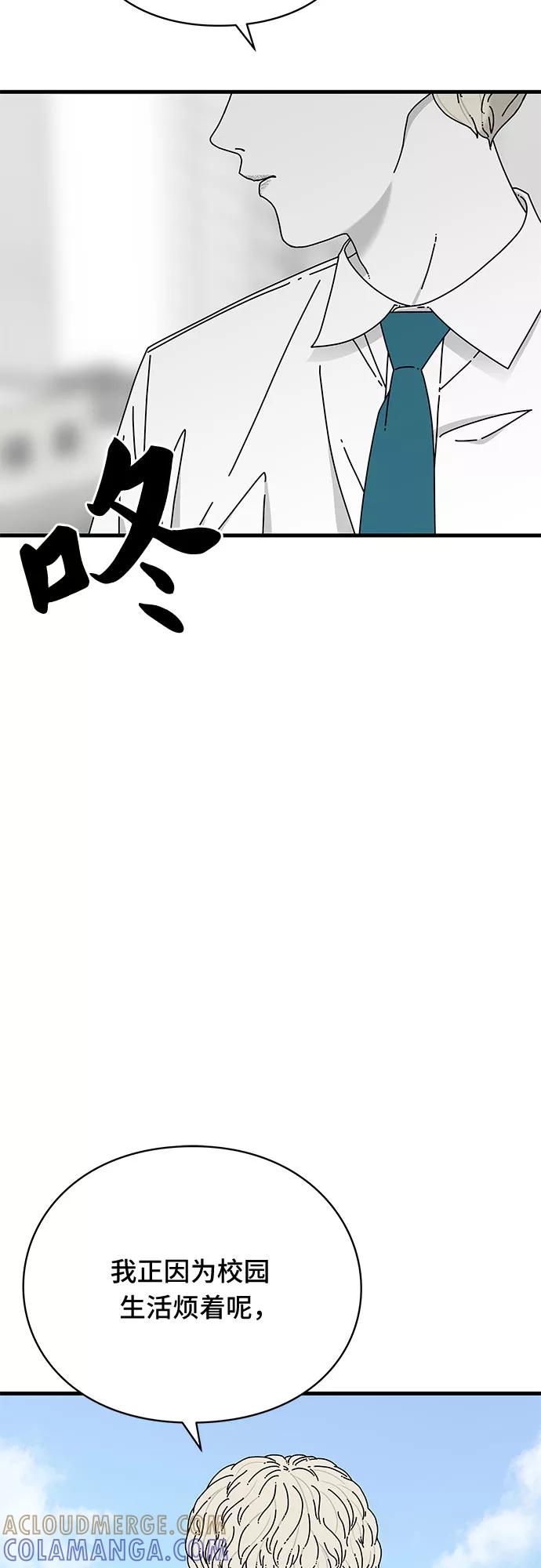 《EYES》第34话 第41页