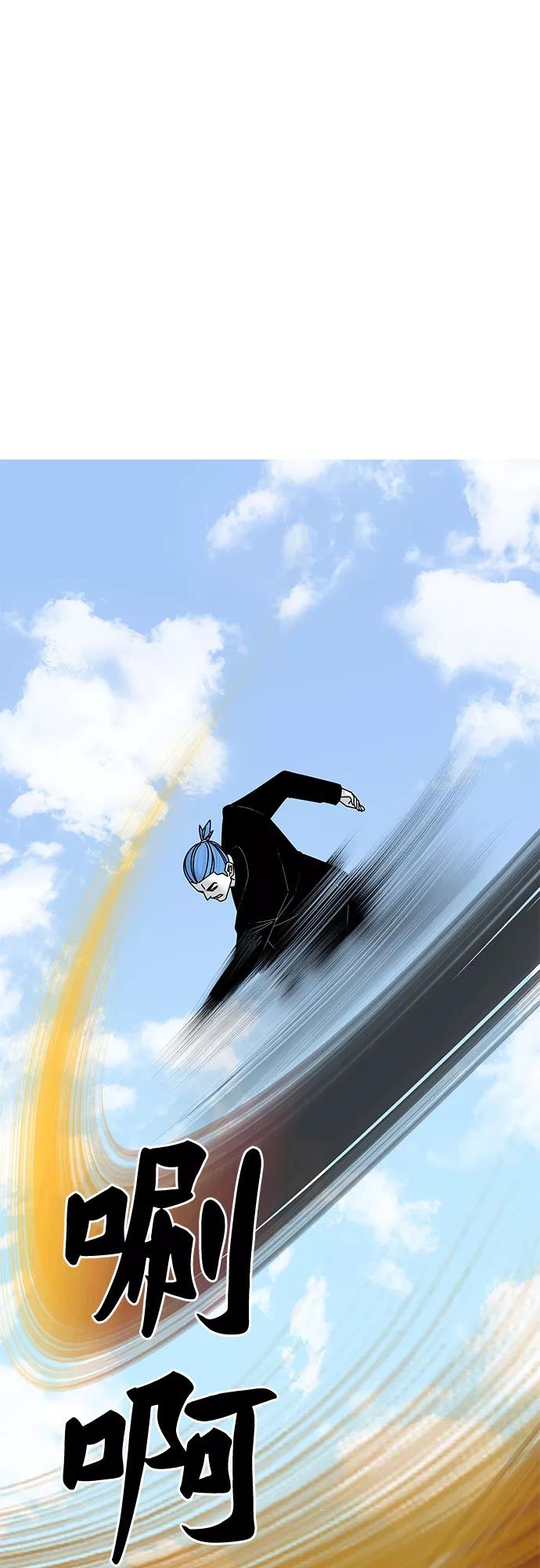 《EYES》第34话 第8页