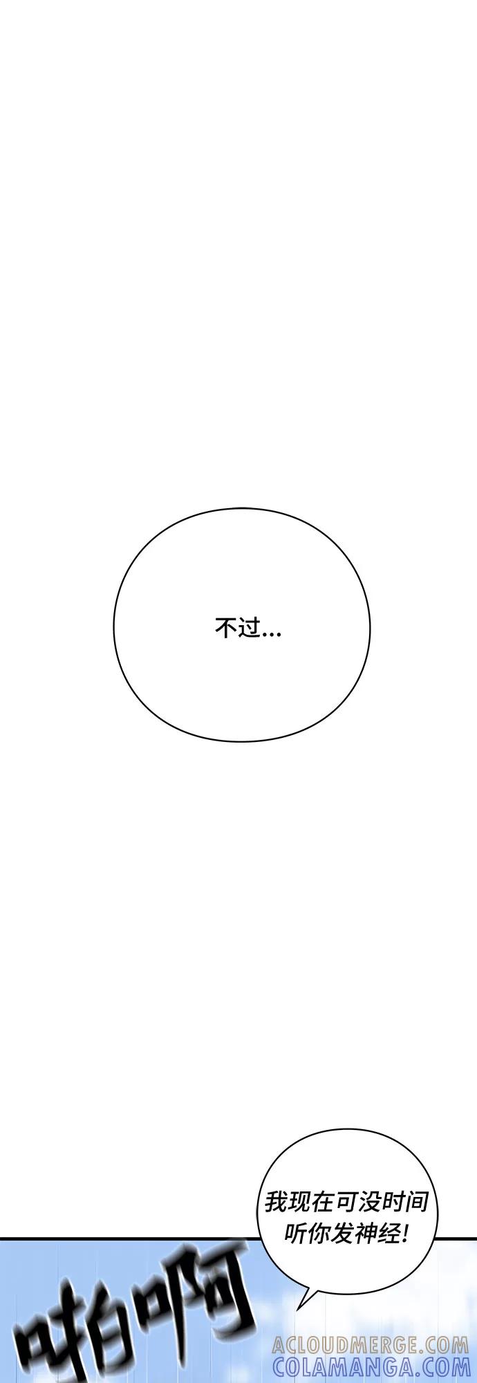 《EYES》第34话 第49页