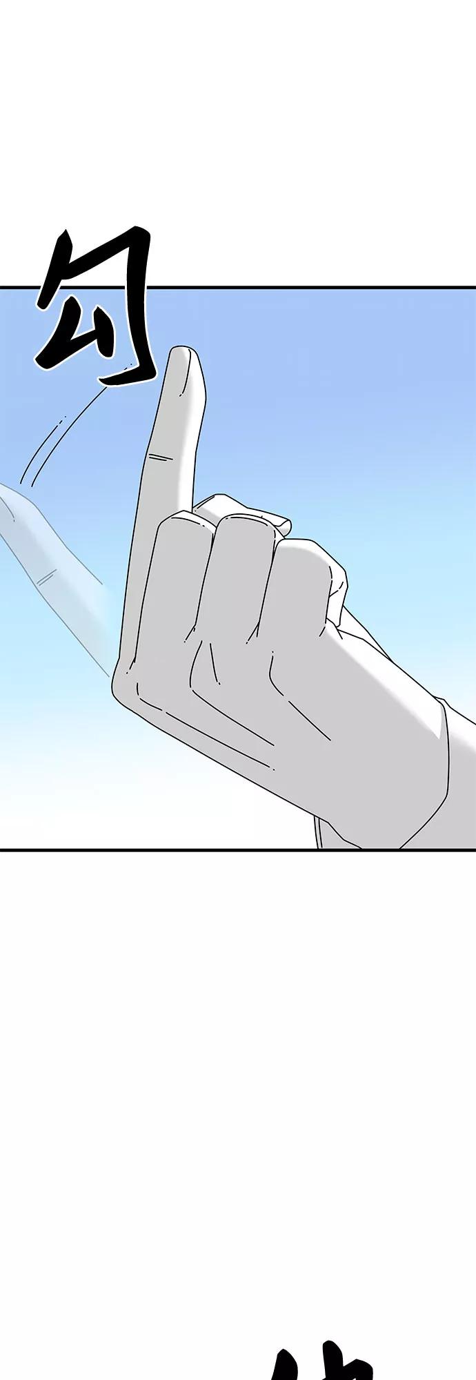 《EYES》第34话 第52页