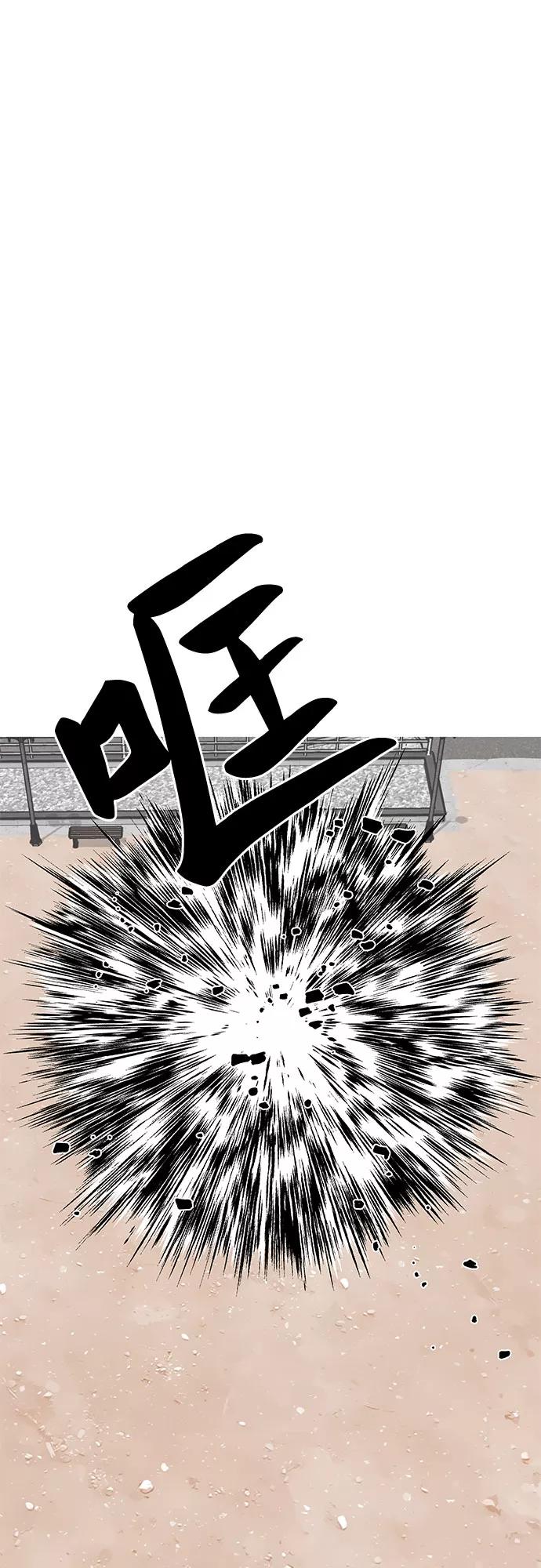 《EYES》第34话 第12页