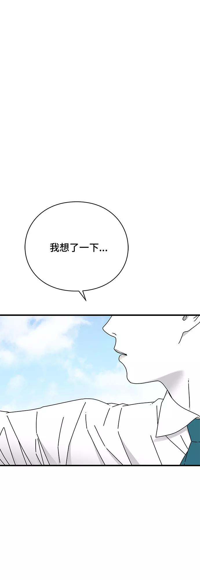 《EYES》第34话 第30页