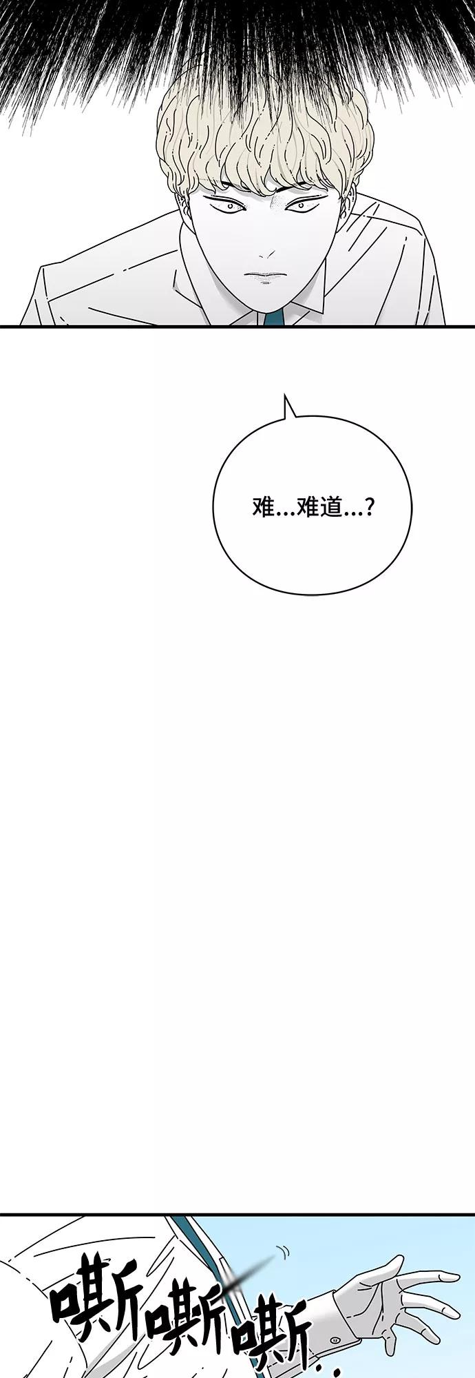 《EYES》第34话 第64页