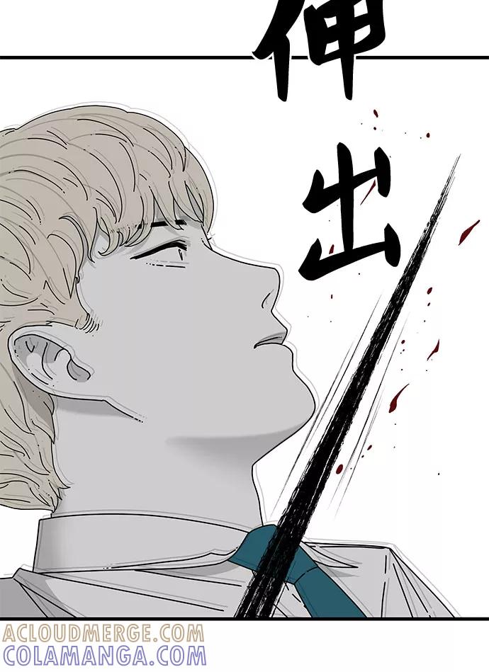 《EYES》第34话 第53页