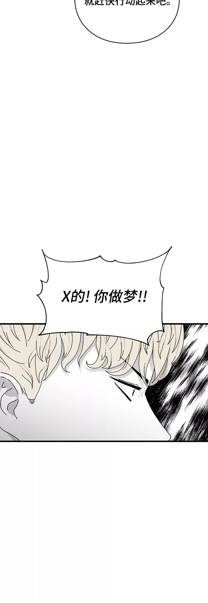 《EYES》第34话 第66页