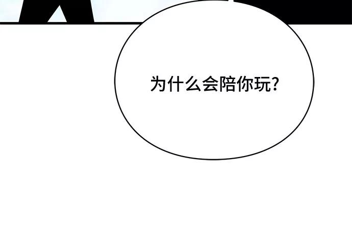 《EYES》第34话 第62页