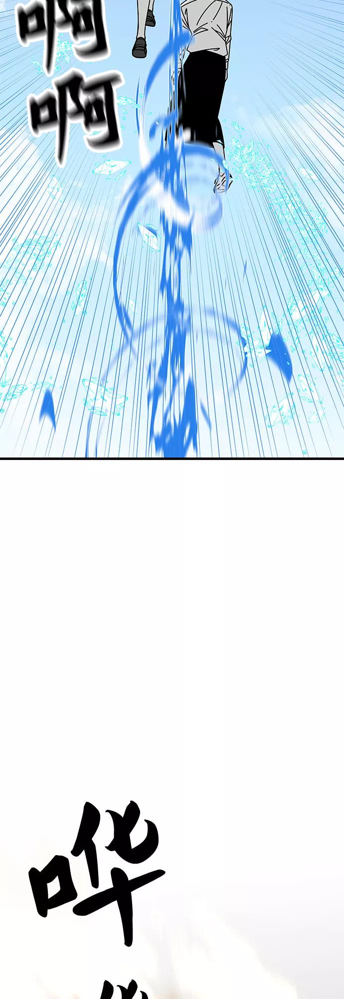 《EYES》第34话 第87页