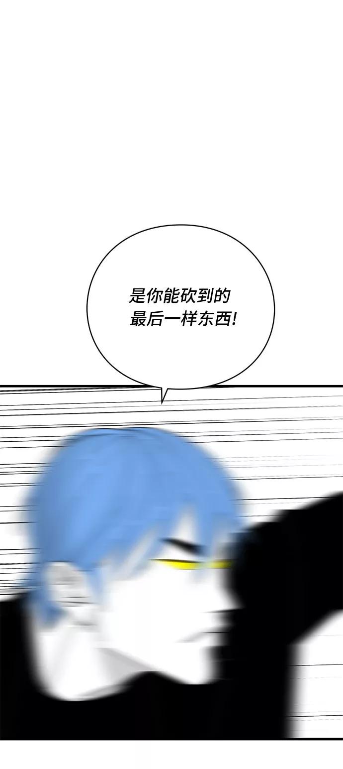 《EYES》第34话 第26页