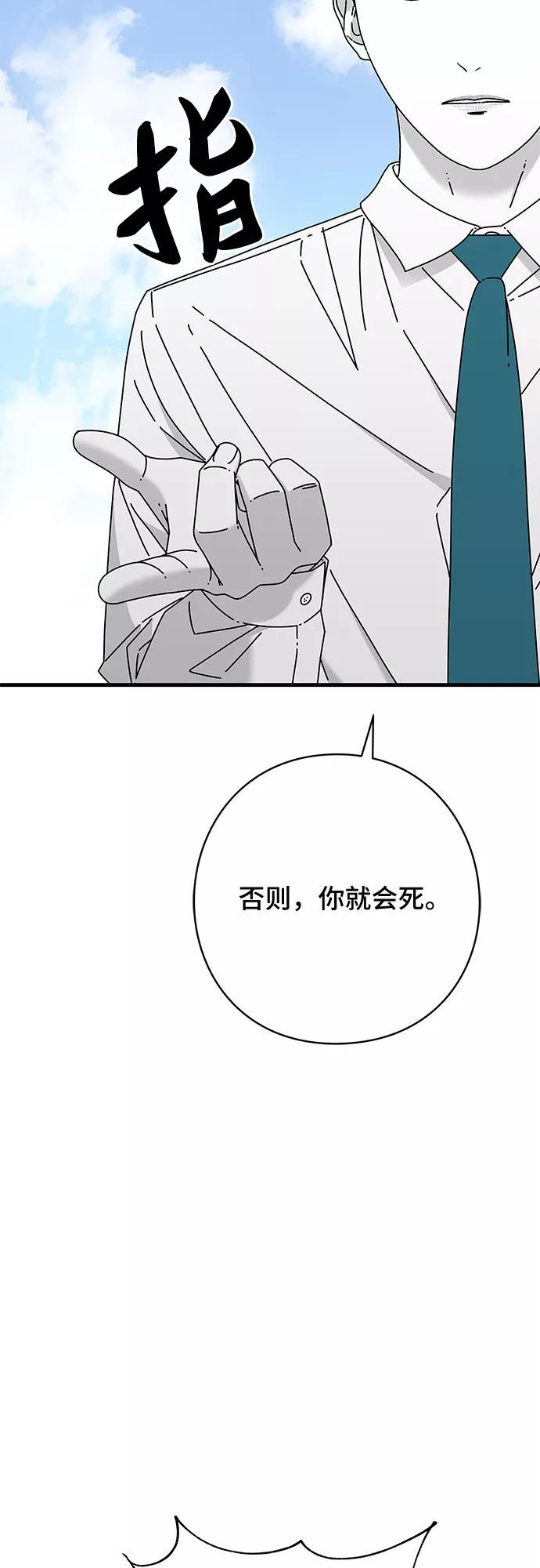 《EYES》第34话 第47页
