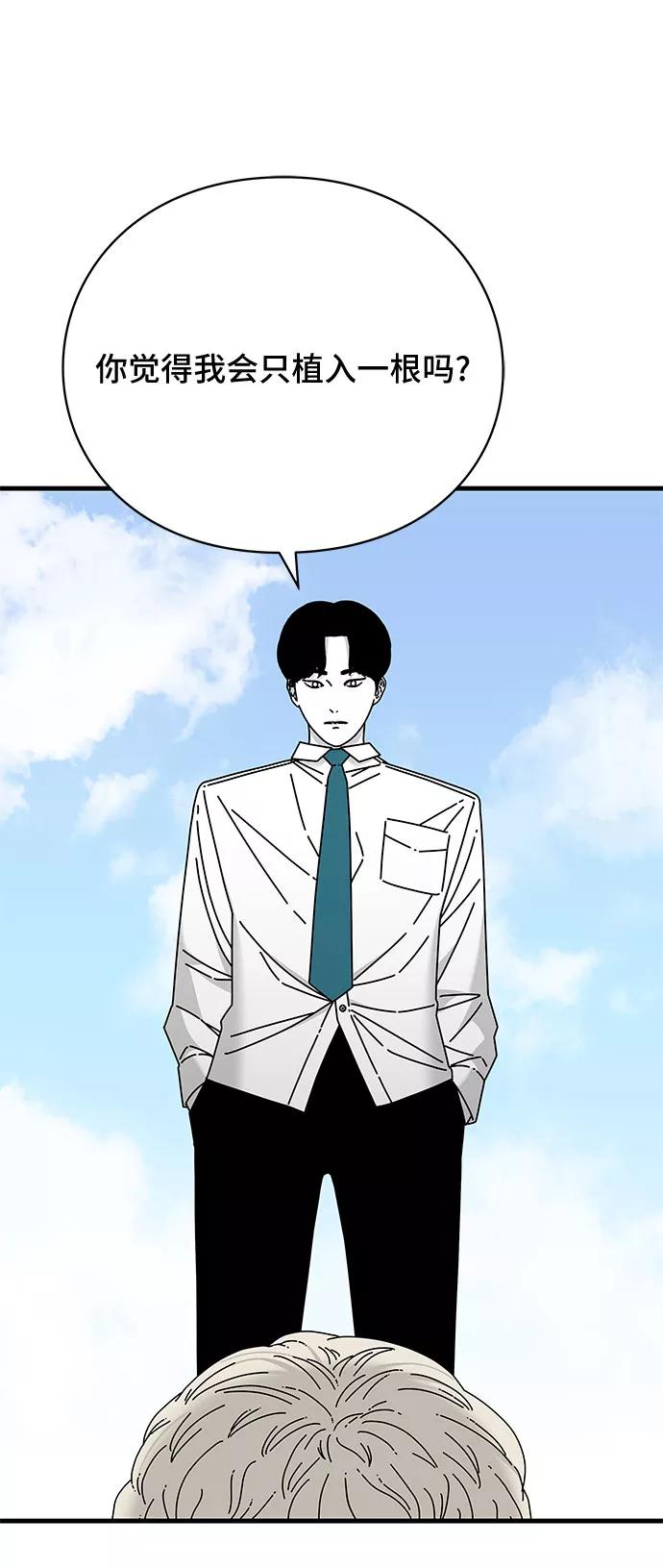 《EYES》第34话 第67页