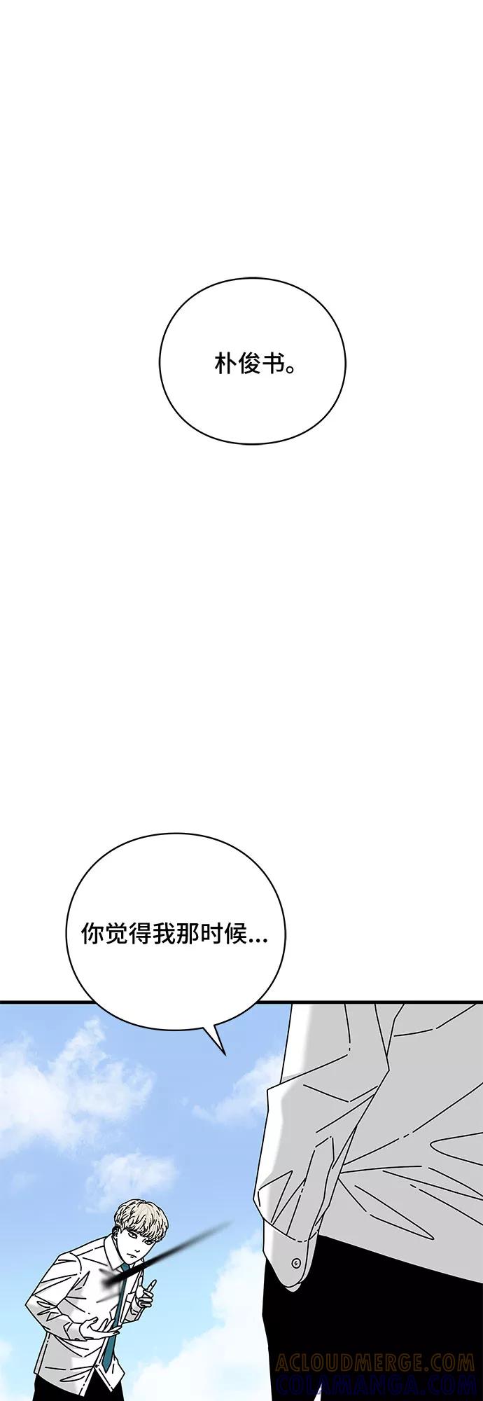 《EYES》第34话 第61页