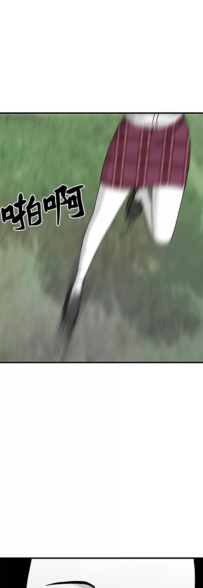 《EYES》第34话 第82页