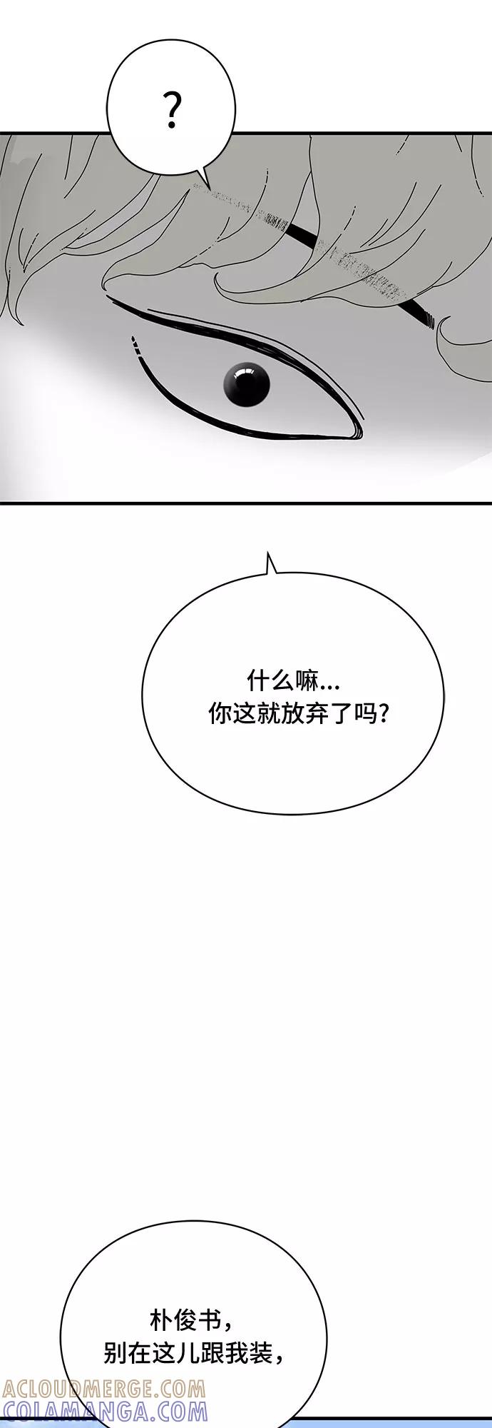 《EYES》第34话 第45页