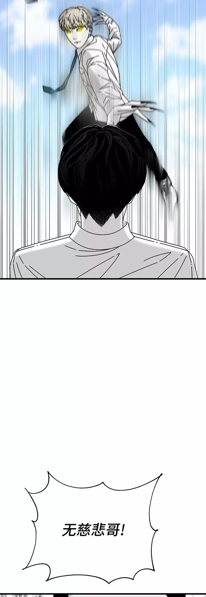 《EYES》第34话 第50页